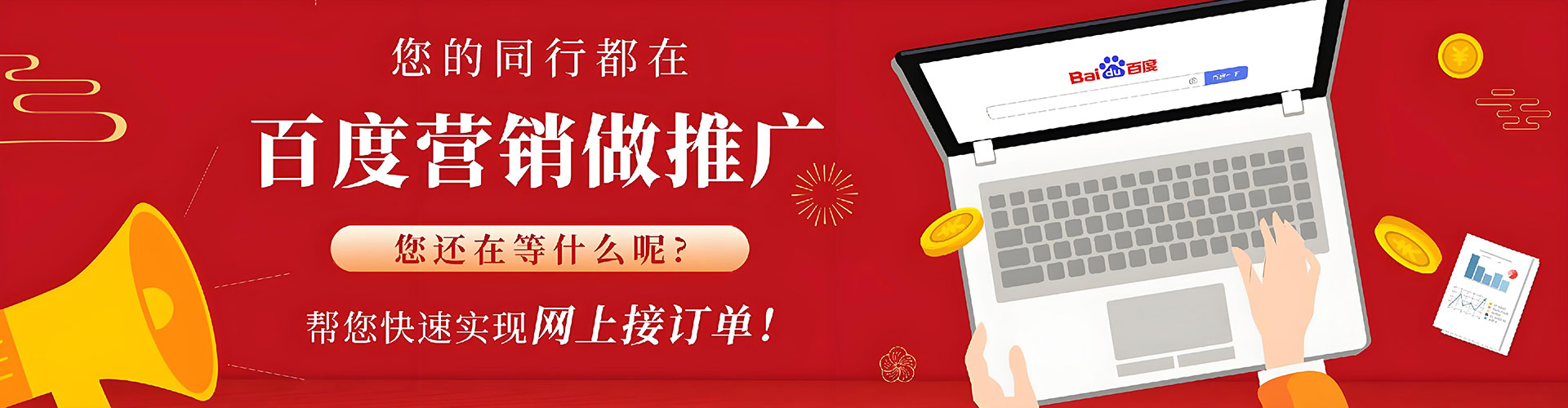 阜阳竞价开户推广